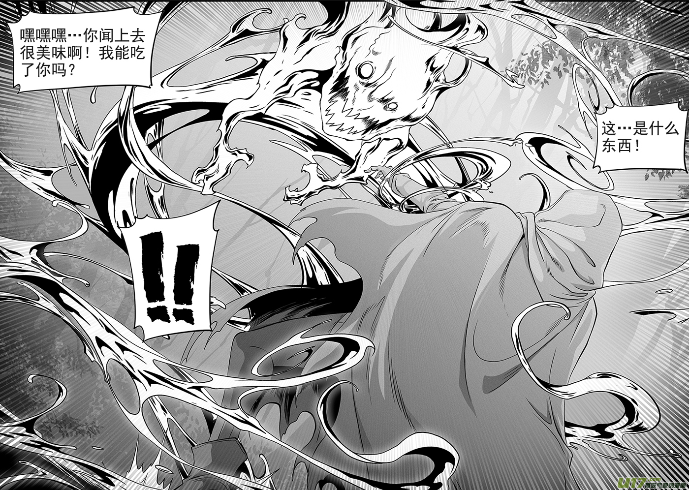 噬规者韩漫全集-第364话 小秘密无删减无遮挡章节图片 