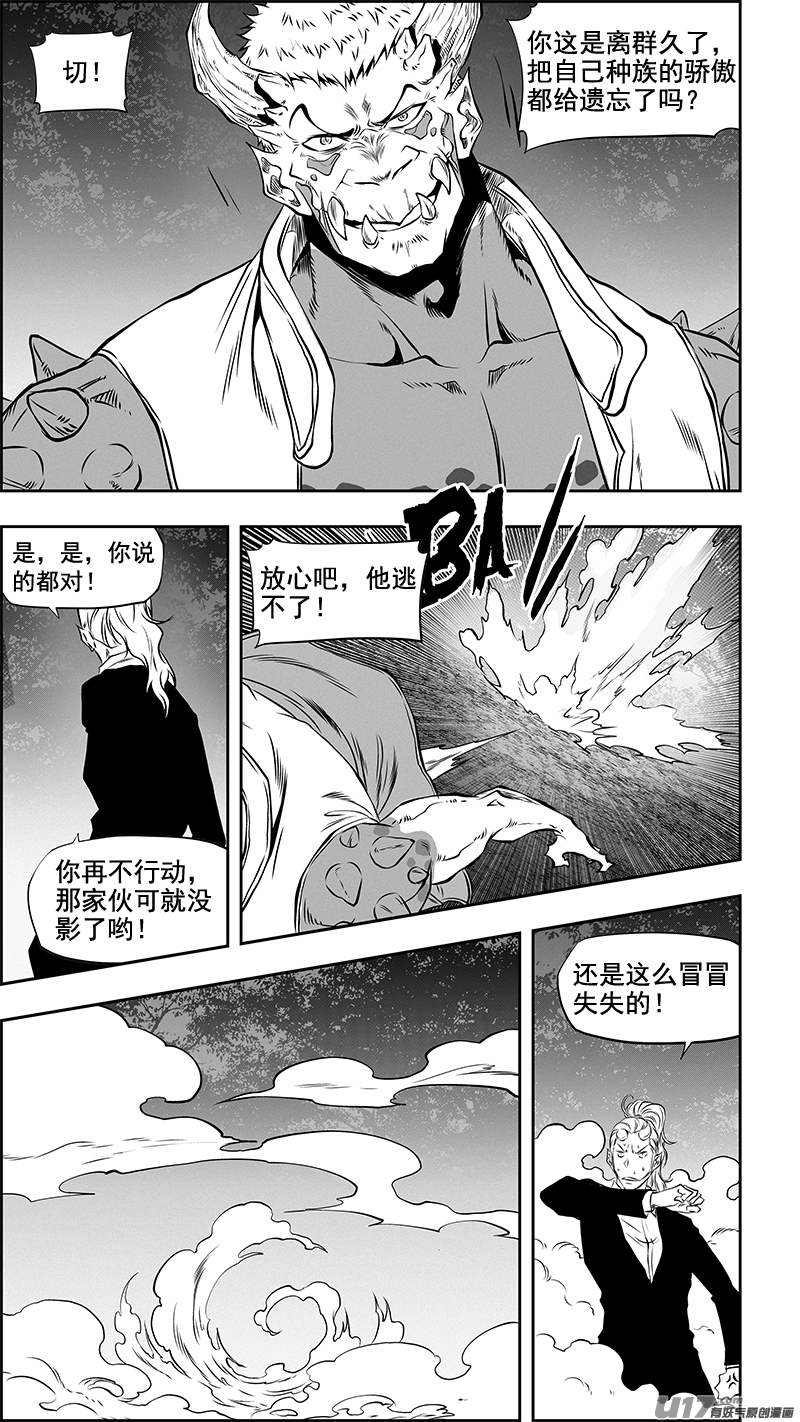 噬规者韩漫全集-第364话 小秘密无删减无遮挡章节图片 