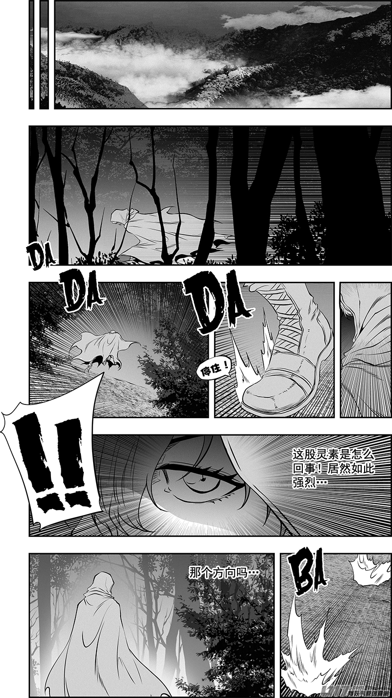 噬规者韩漫全集-第364话 小秘密无删减无遮挡章节图片 