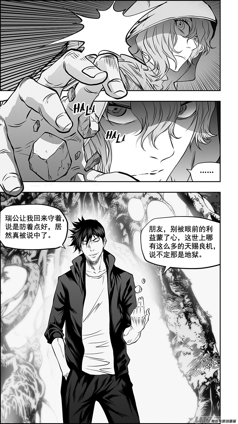 噬规者韩漫全集-第364话 小秘密无删减无遮挡章节图片 