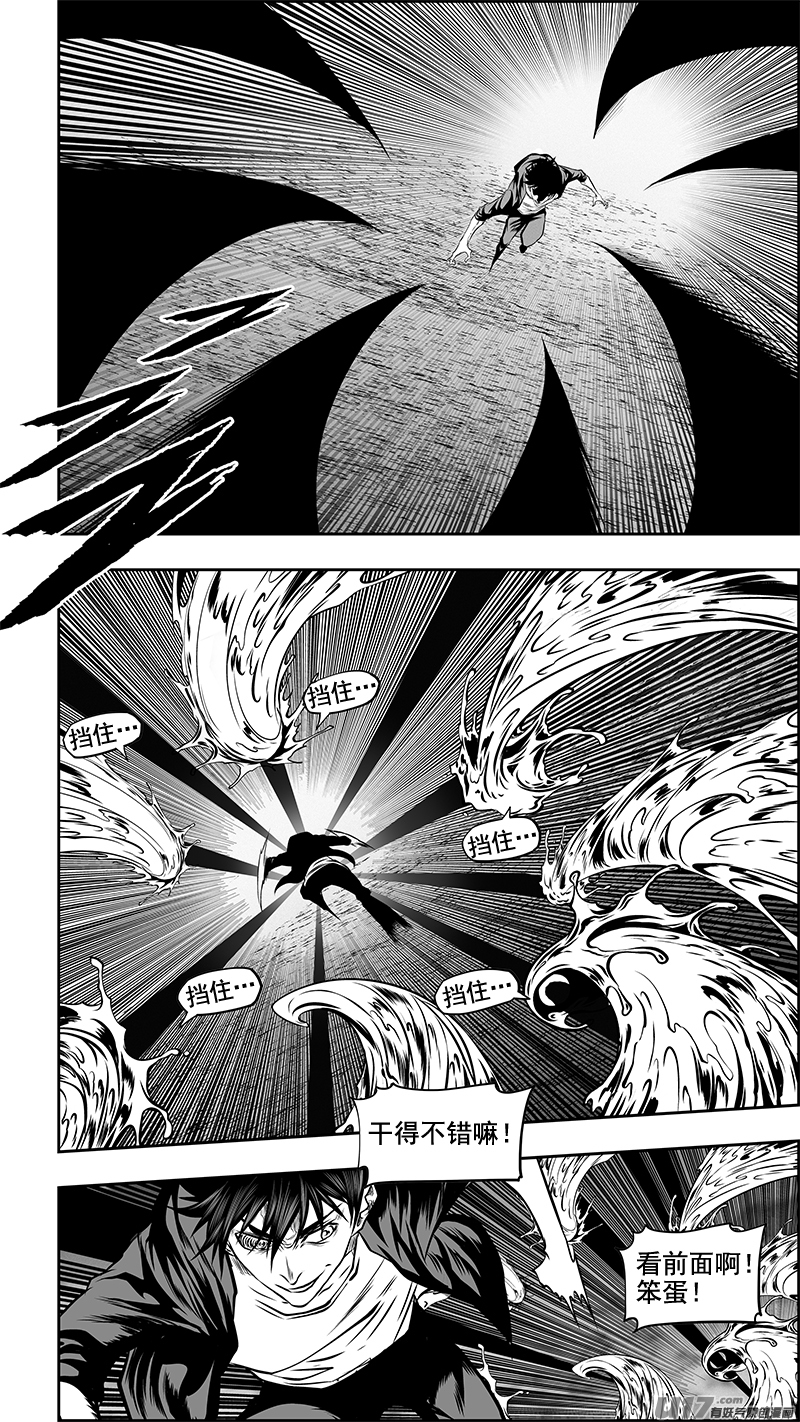 噬规者韩漫全集-第365话 倒了大霉无删减无遮挡章节图片 