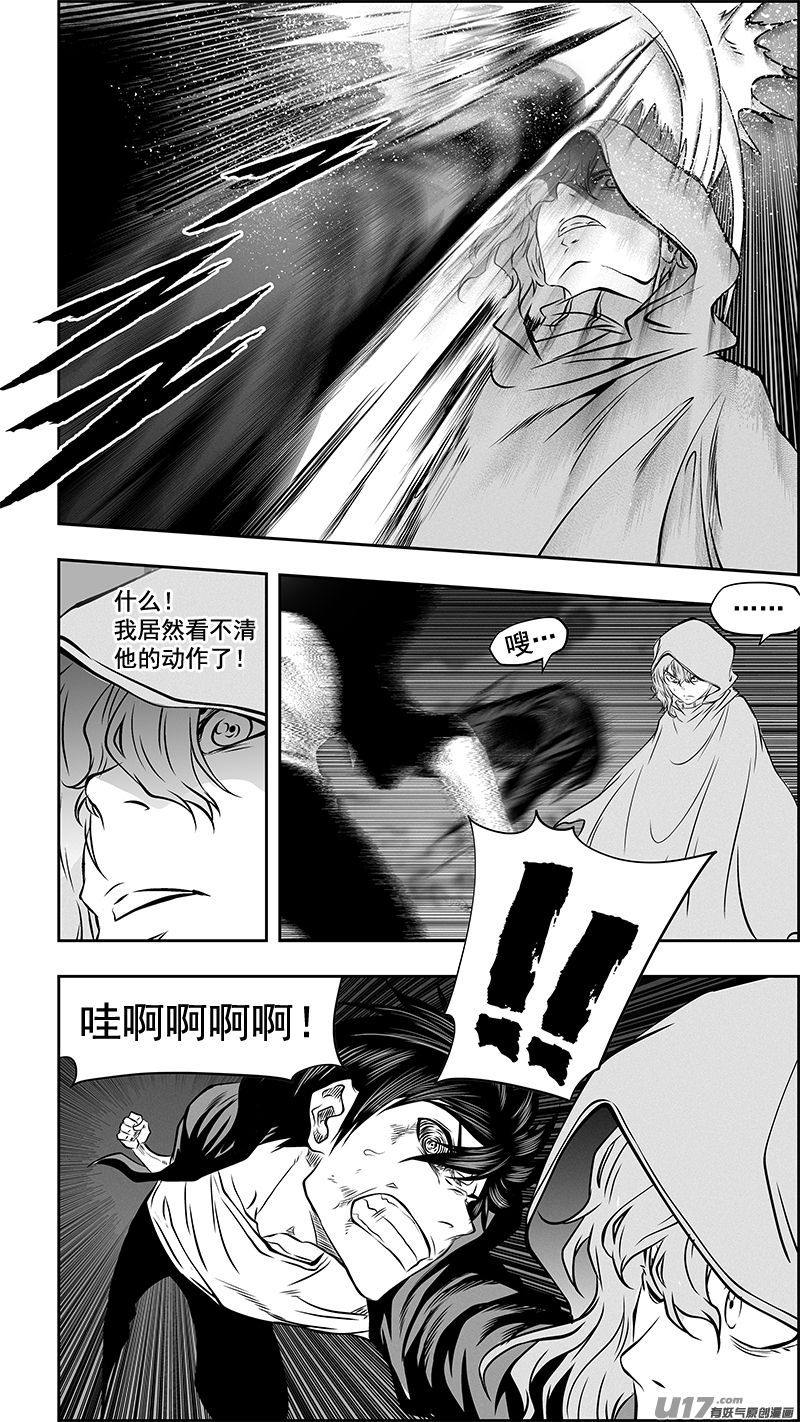 噬规者韩漫全集-第365话 倒了大霉无删减无遮挡章节图片 