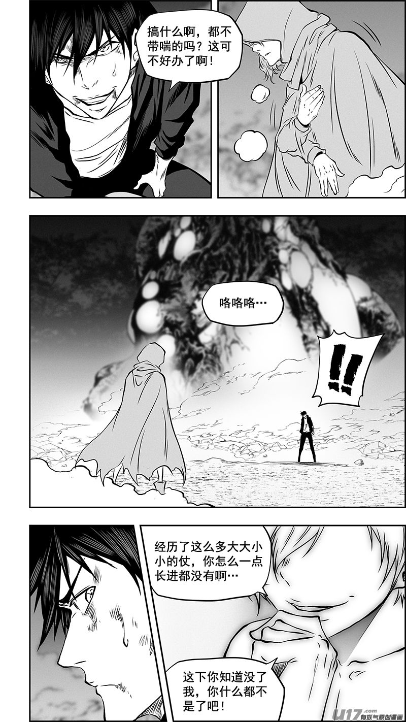 噬规者韩漫全集-第365话 倒了大霉无删减无遮挡章节图片 