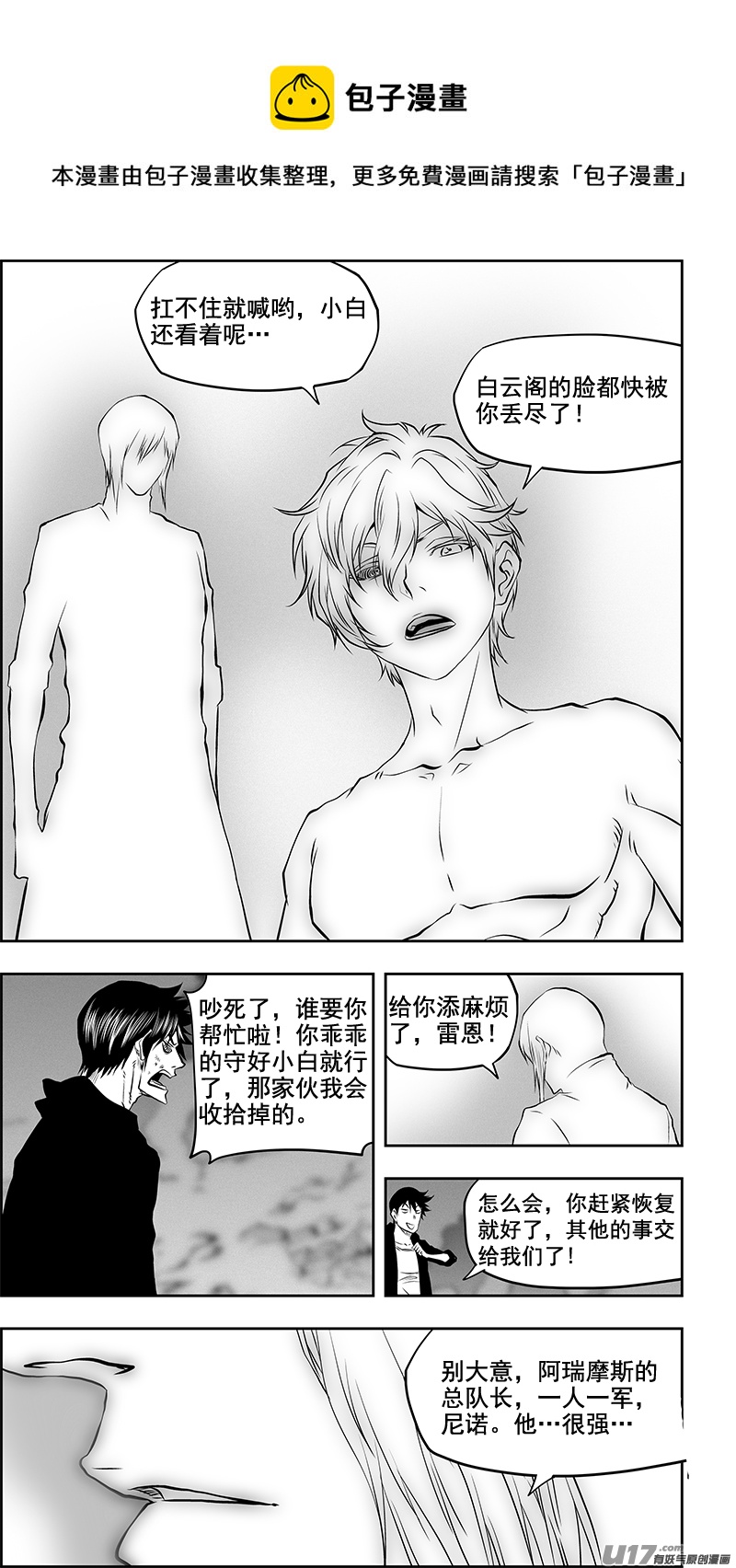 噬规者韩漫全集-第365话 倒了大霉无删减无遮挡章节图片 
