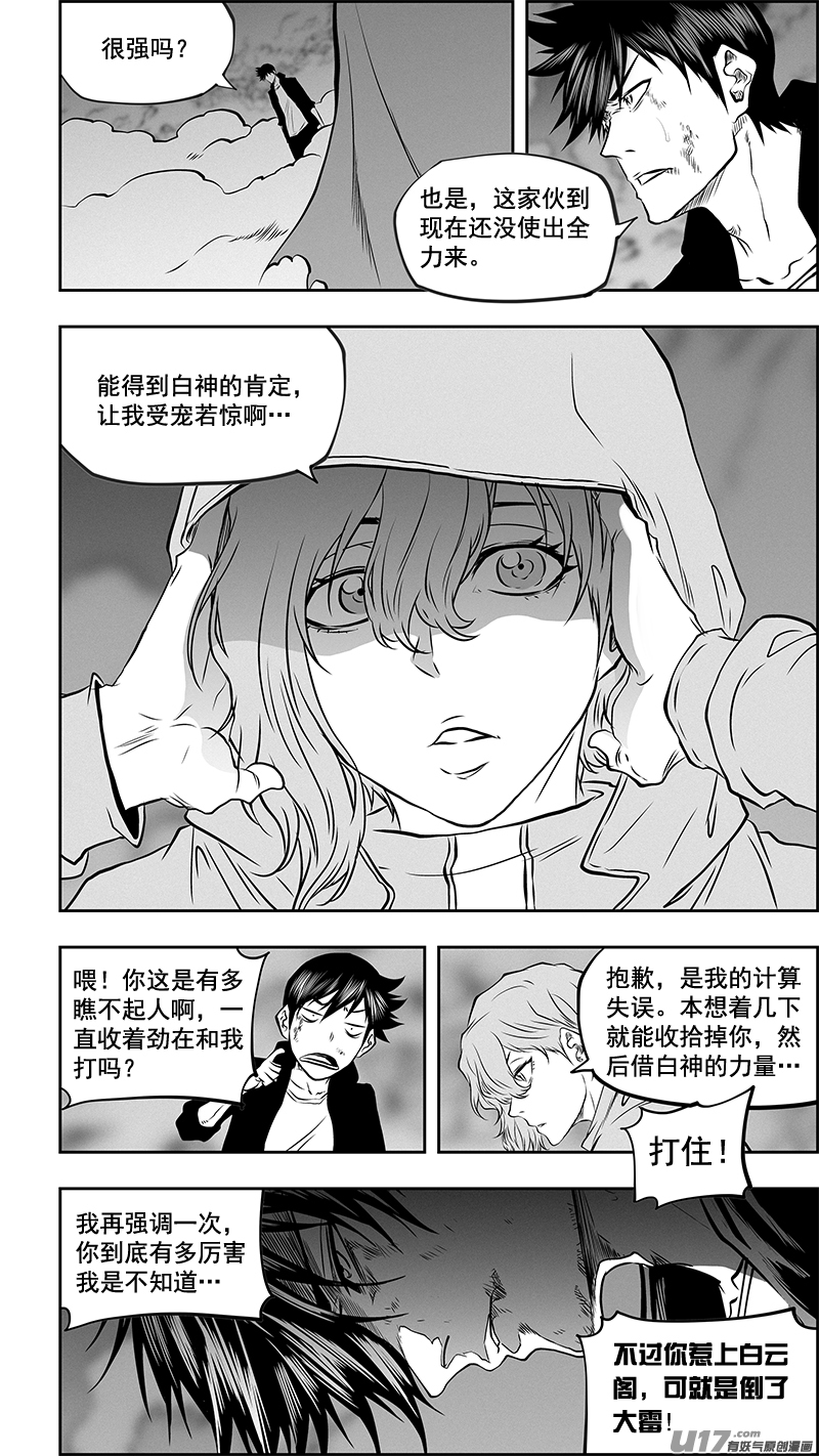 噬规者韩漫全集-第365话 倒了大霉无删减无遮挡章节图片 