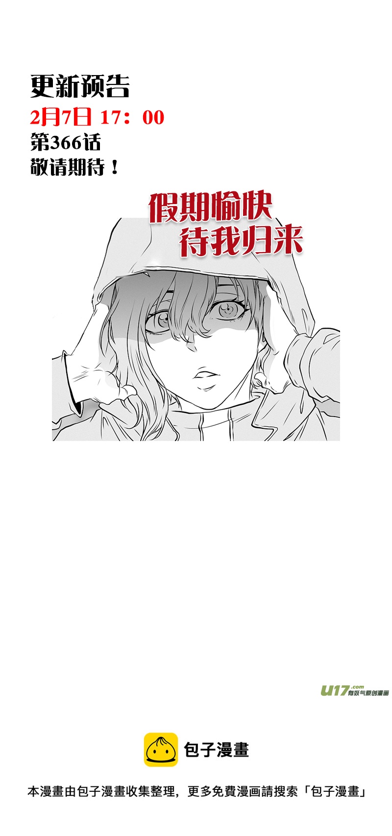 噬规者韩漫全集-第365话 倒了大霉无删减无遮挡章节图片 