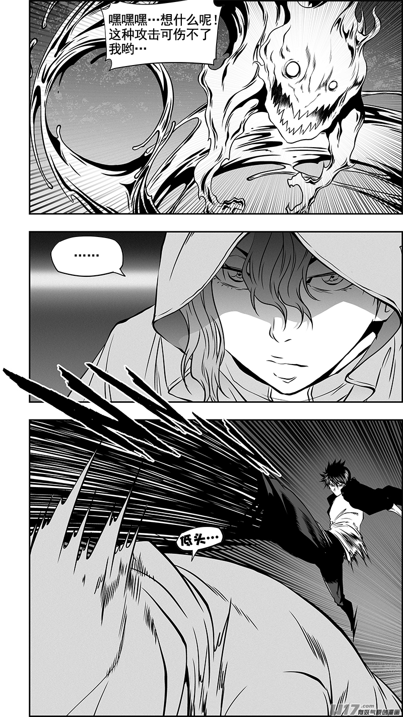 噬规者韩漫全集-第365话 倒了大霉无删减无遮挡章节图片 