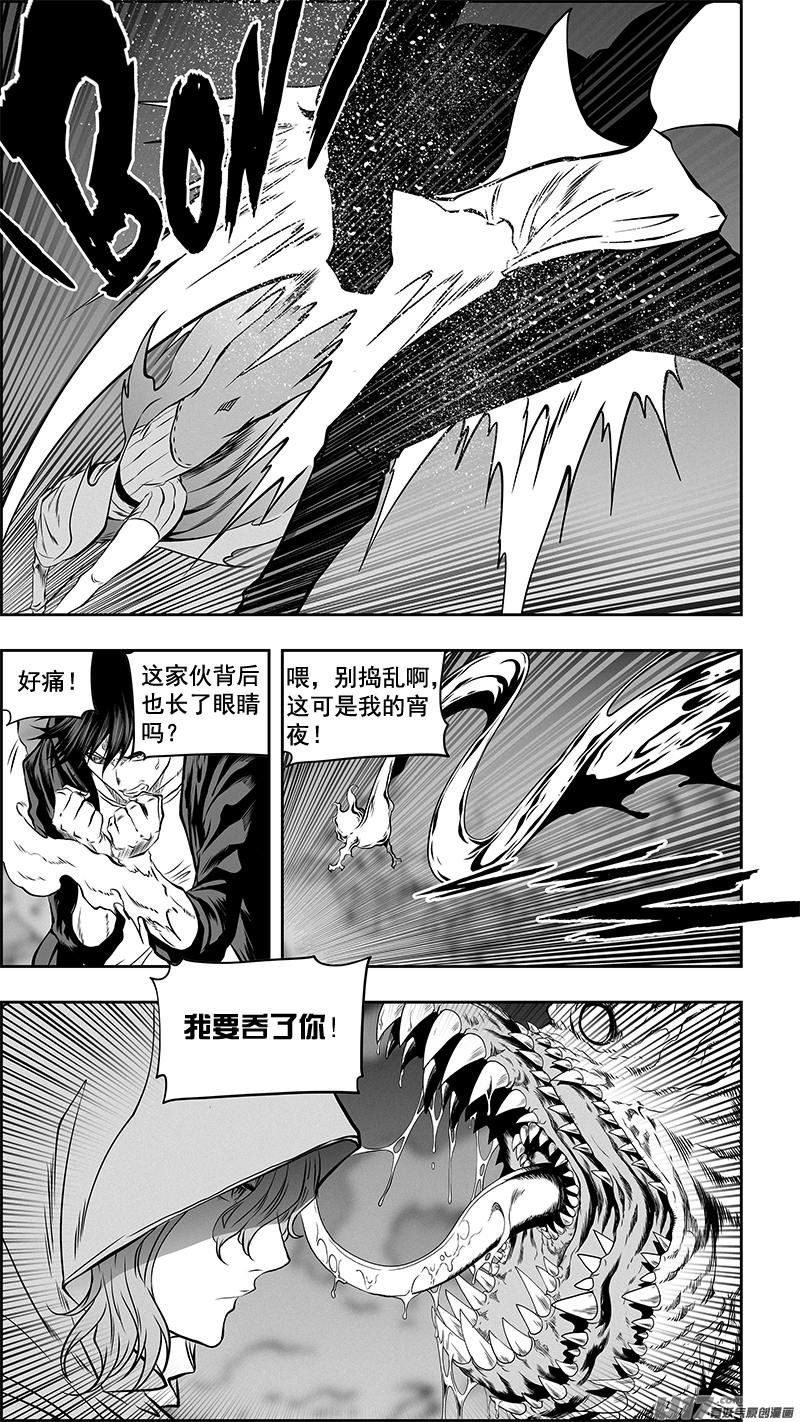 噬规者韩漫全集-第365话 倒了大霉无删减无遮挡章节图片 