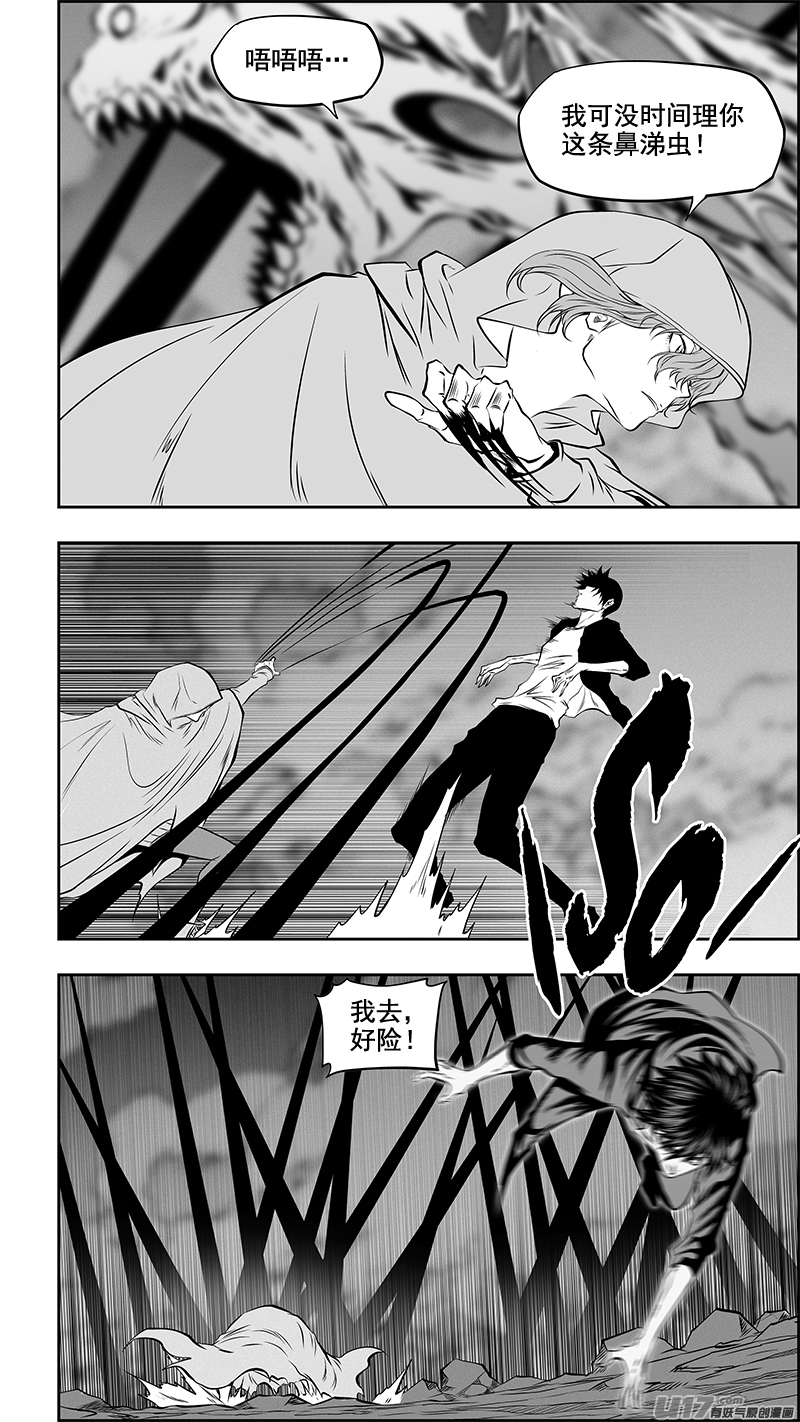 噬规者韩漫全集-第365话 倒了大霉无删减无遮挡章节图片 