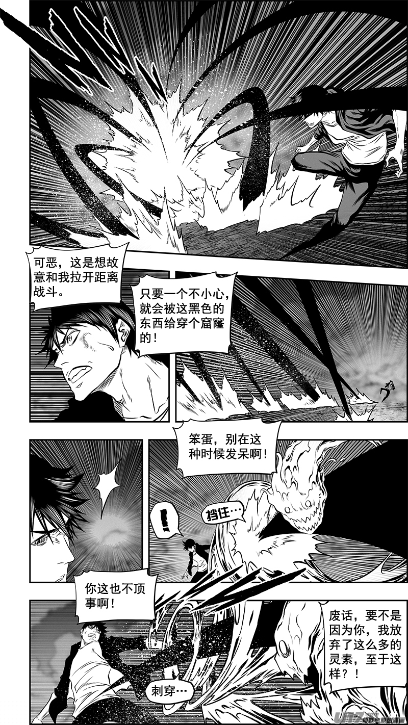 噬规者韩漫全集-第365话 倒了大霉无删减无遮挡章节图片 