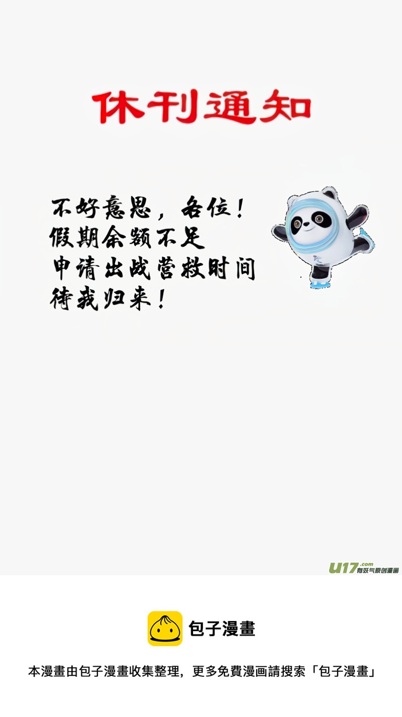 噬规者韩漫全集-停更通知无删减无遮挡章节图片 