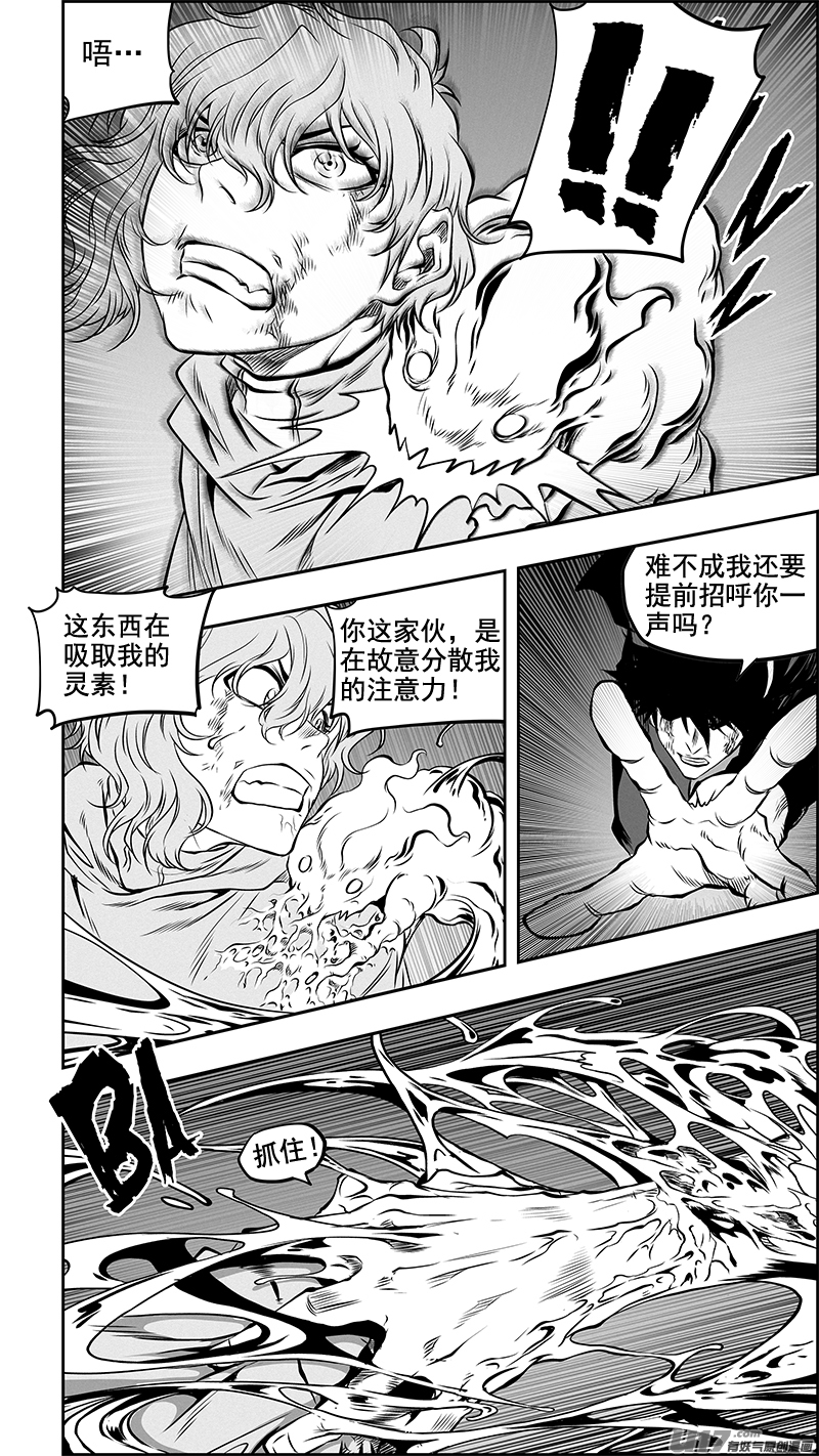 噬规者韩漫全集-第366话 正面招呼无删减无遮挡章节图片 