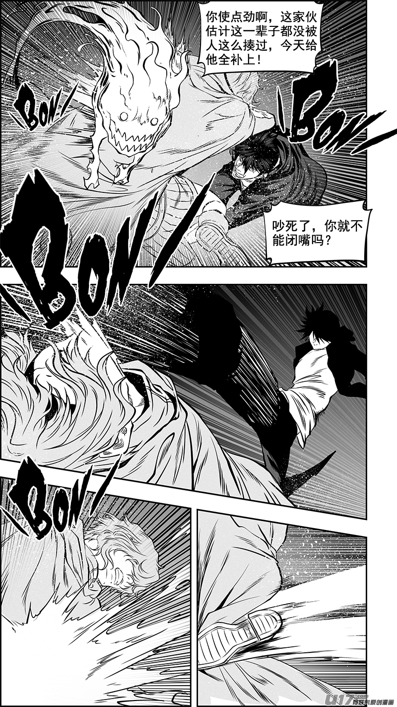 噬规者韩漫全集-第366话 正面招呼无删减无遮挡章节图片 