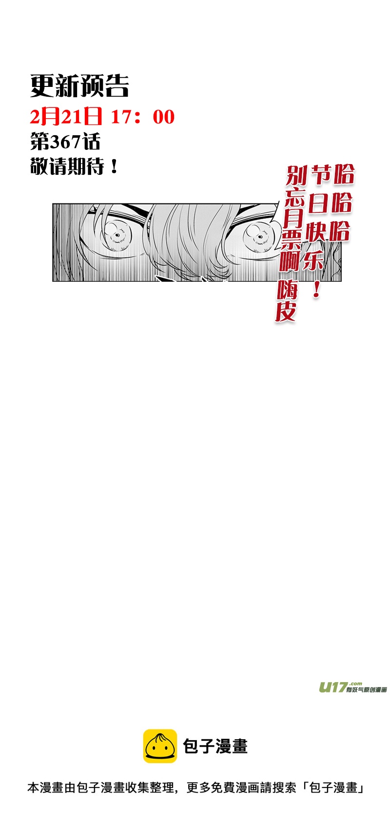 噬规者韩漫全集-第366话 正面招呼无删减无遮挡章节图片 