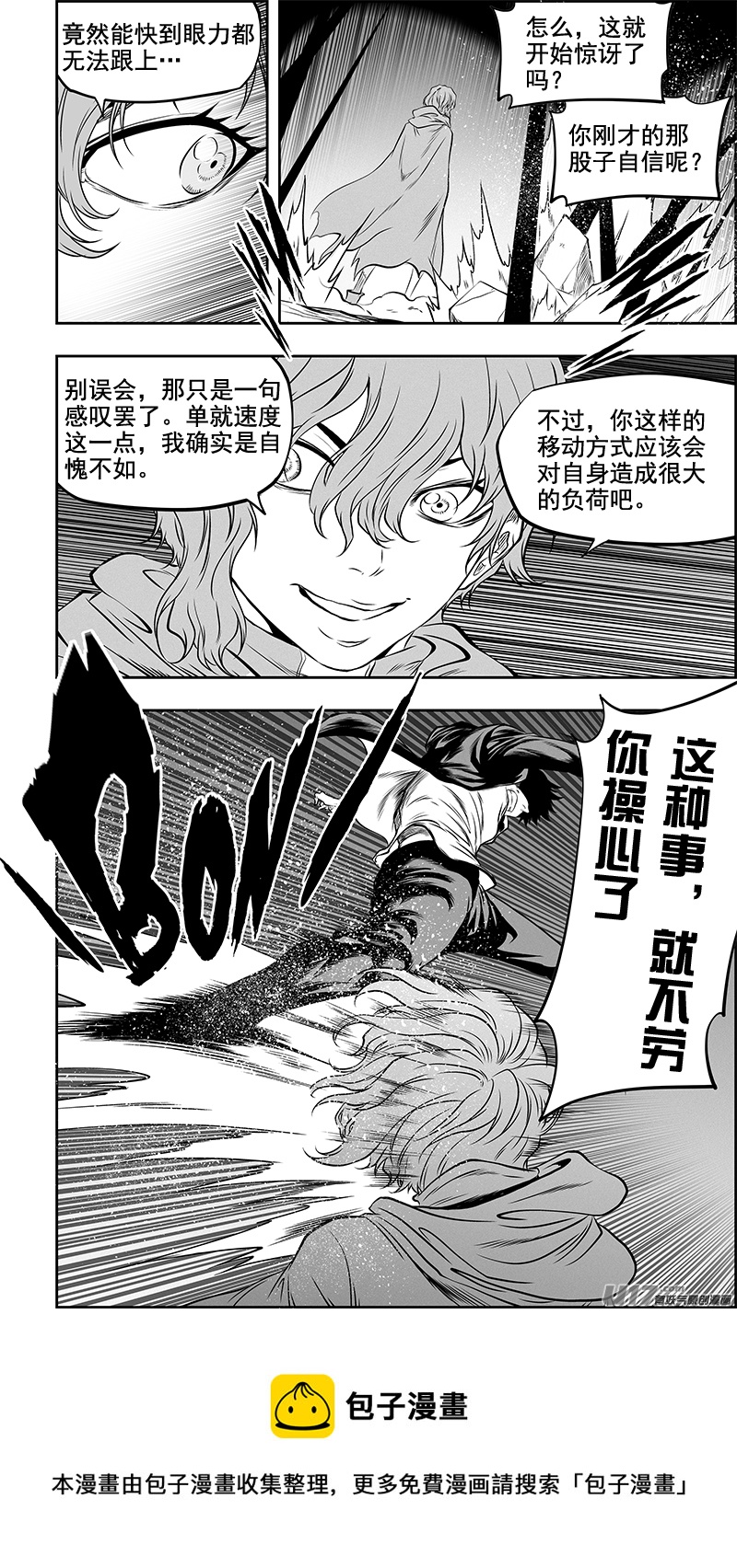 噬规者韩漫全集-第366话 正面招呼无删减无遮挡章节图片 