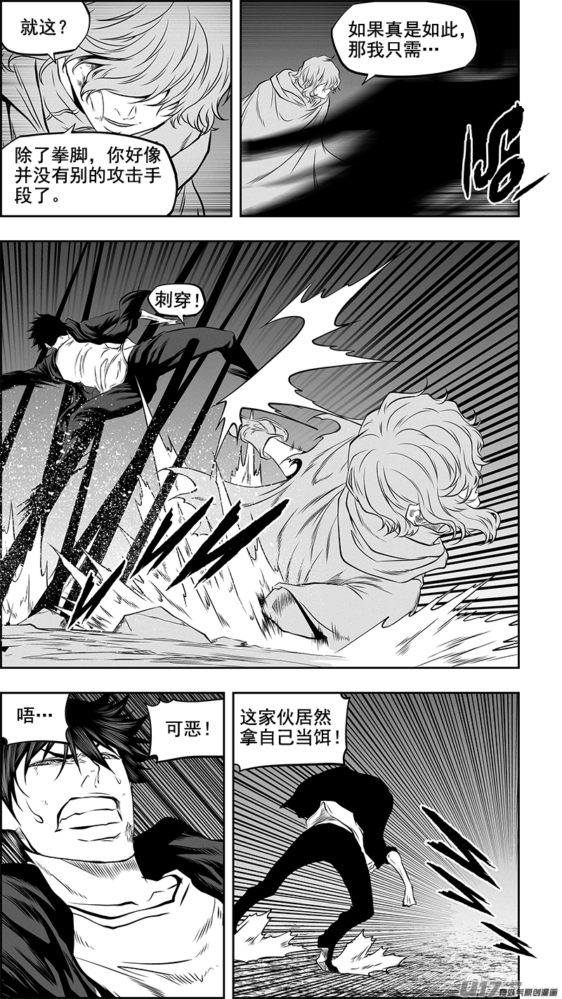 噬规者韩漫全集-第366话 正面招呼无删减无遮挡章节图片 