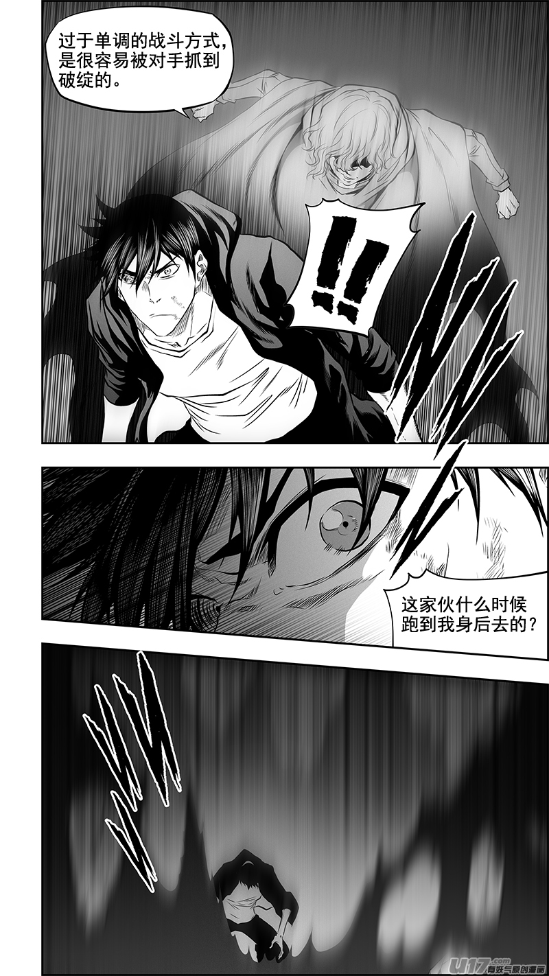 噬规者韩漫全集-第366话 正面招呼无删减无遮挡章节图片 