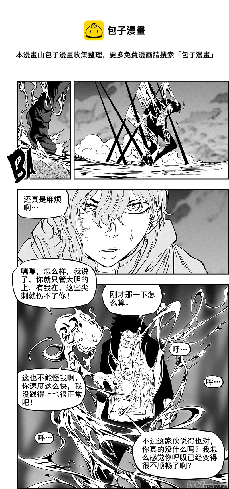 噬规者韩漫全集-第366话 正面招呼无删减无遮挡章节图片 