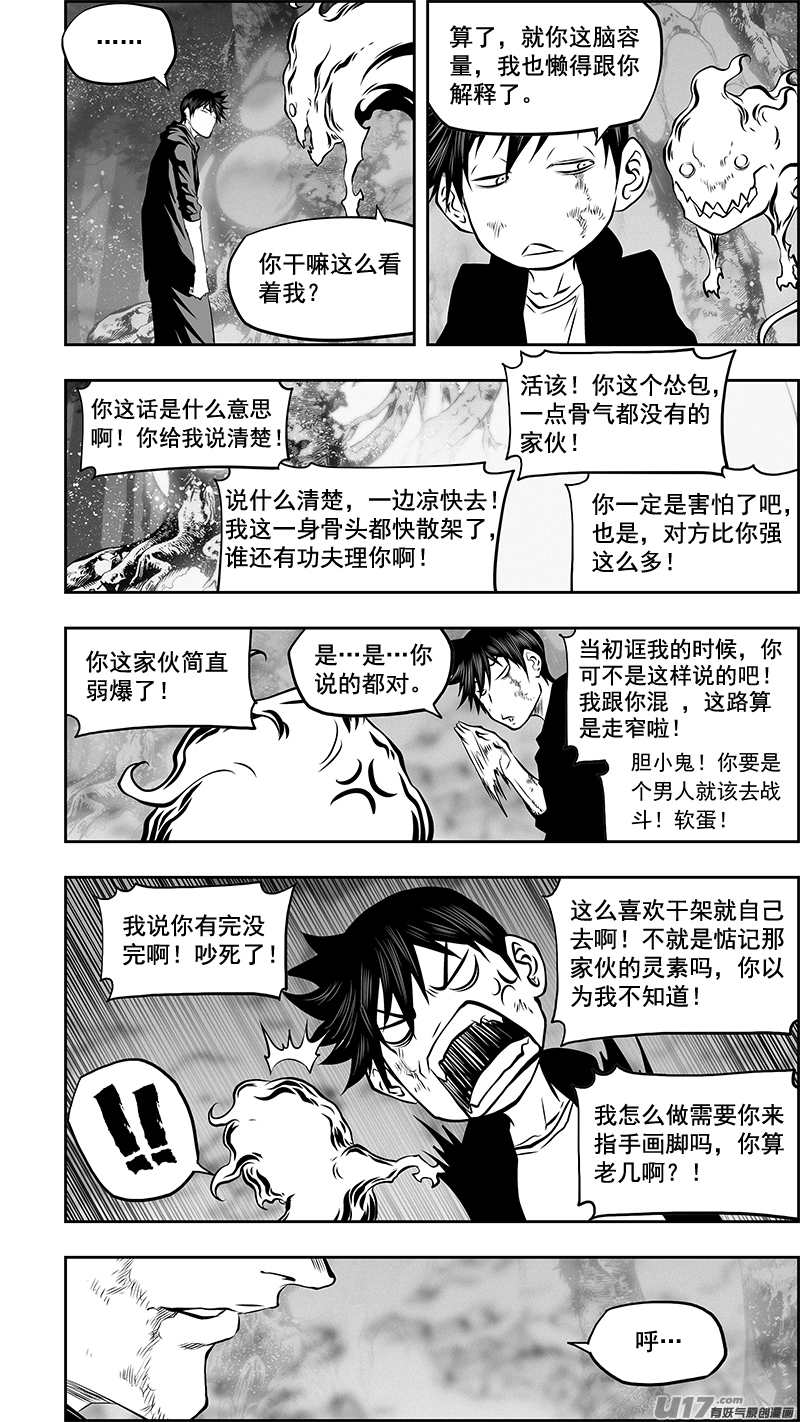 噬规者韩漫全集-第367话 时间无删减无遮挡章节图片 