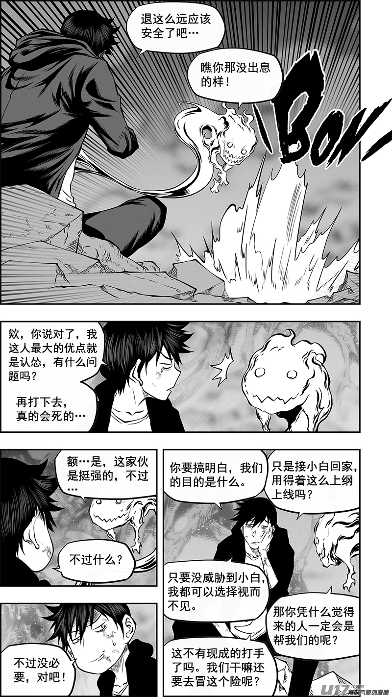 噬规者韩漫全集-第367话 时间无删减无遮挡章节图片 
