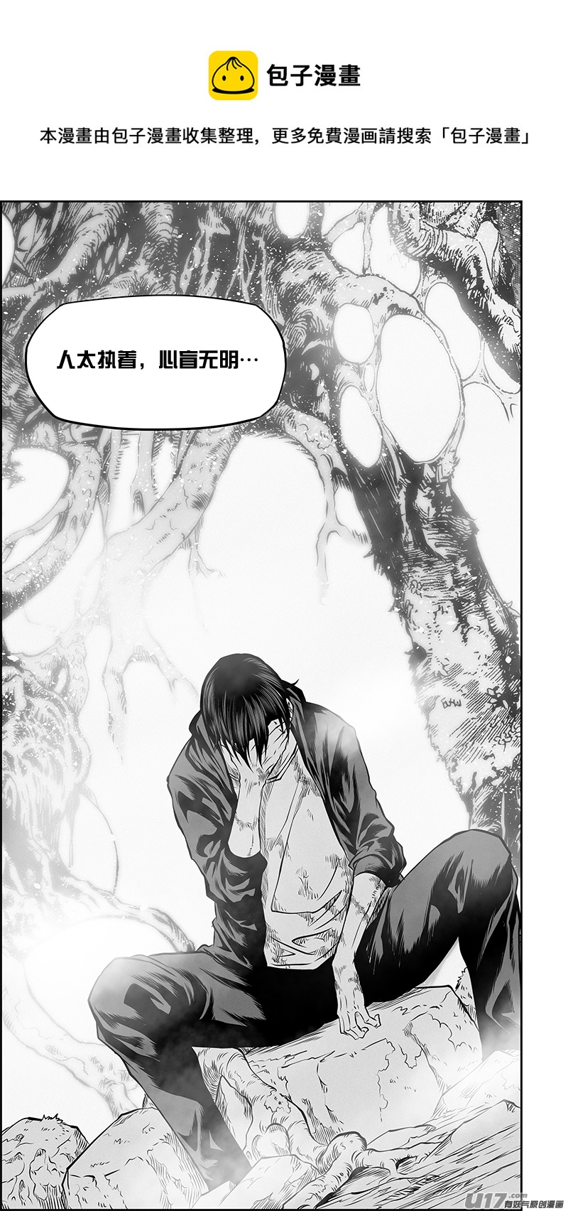 噬规者韩漫全集-第367话 时间无删减无遮挡章节图片 