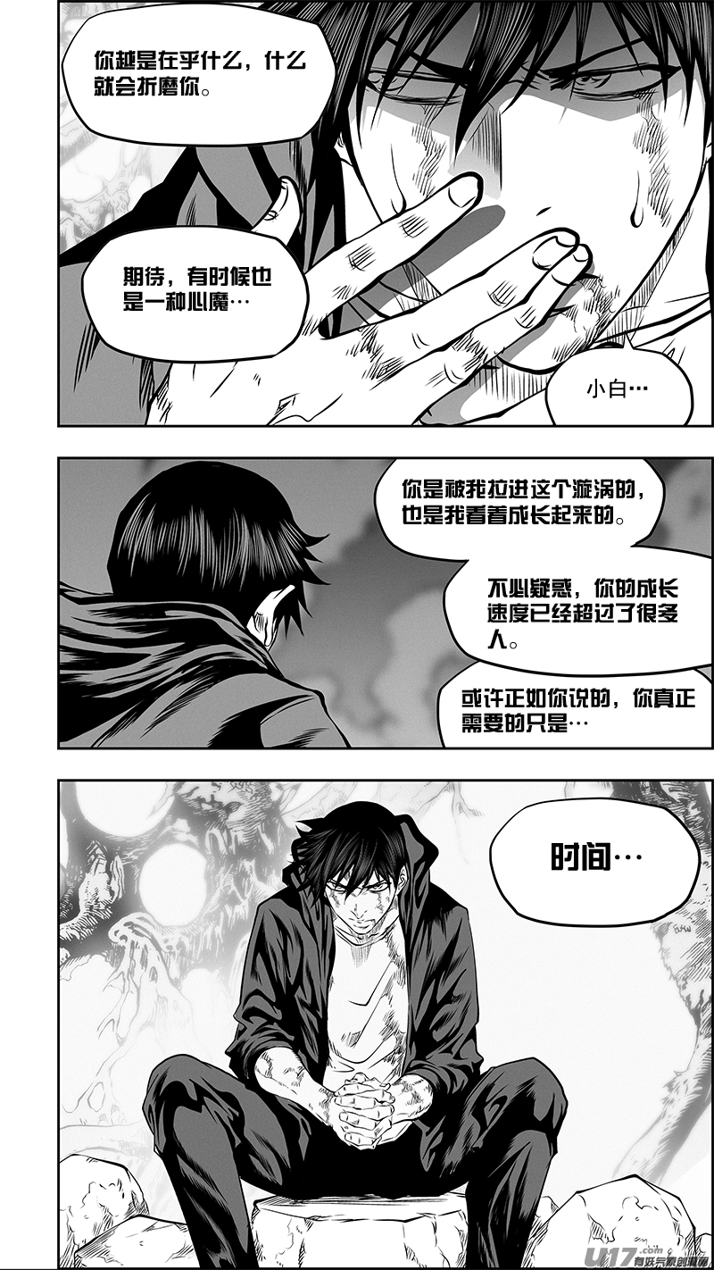 噬规者韩漫全集-第367话 时间无删减无遮挡章节图片 