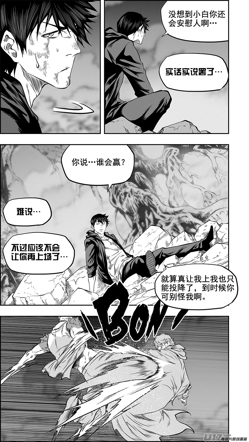 噬规者韩漫全集-第367话 时间无删减无遮挡章节图片 