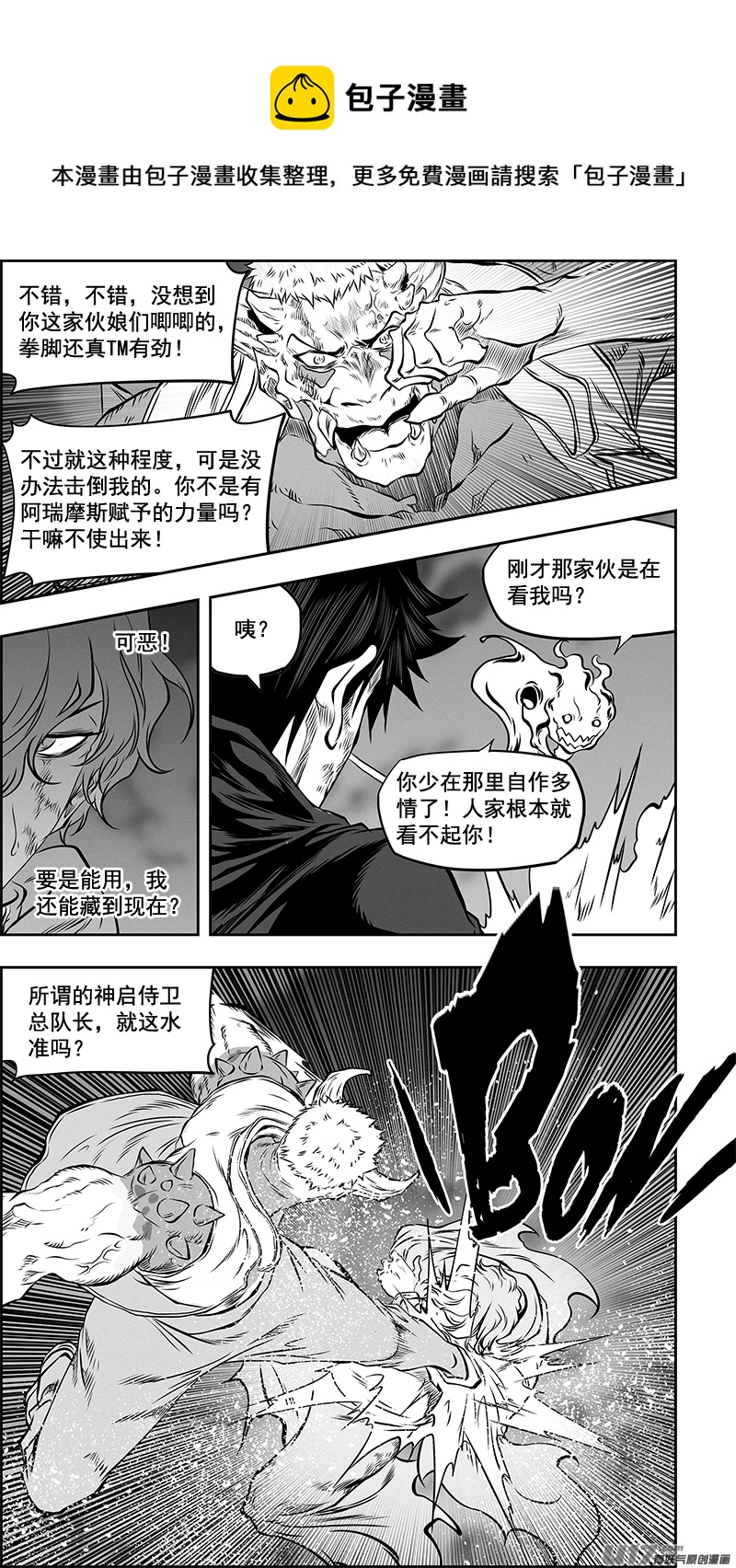 噬规者韩漫全集-第367话 时间无删减无遮挡章节图片 