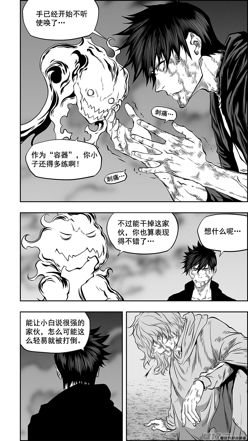 噬规者韩漫全集-第367话 时间无删减无遮挡章节图片 