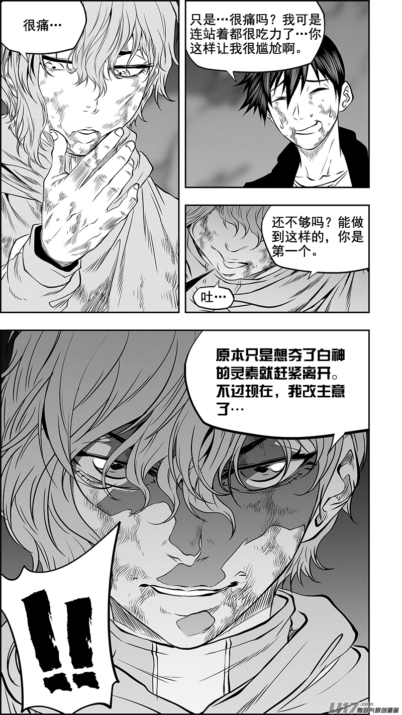 噬规者韩漫全集-第367话 时间无删减无遮挡章节图片 