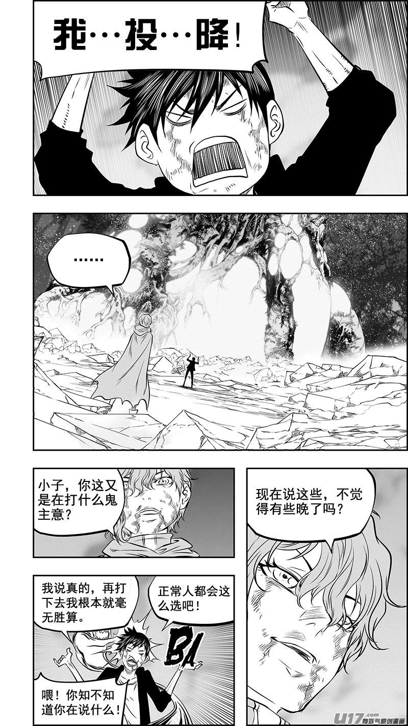 噬规者韩漫全集-第367话 时间无删减无遮挡章节图片 