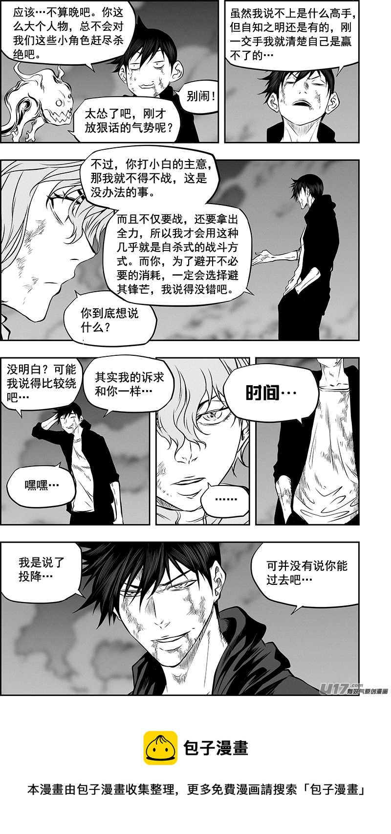 噬规者韩漫全集-第367话 时间无删减无遮挡章节图片 