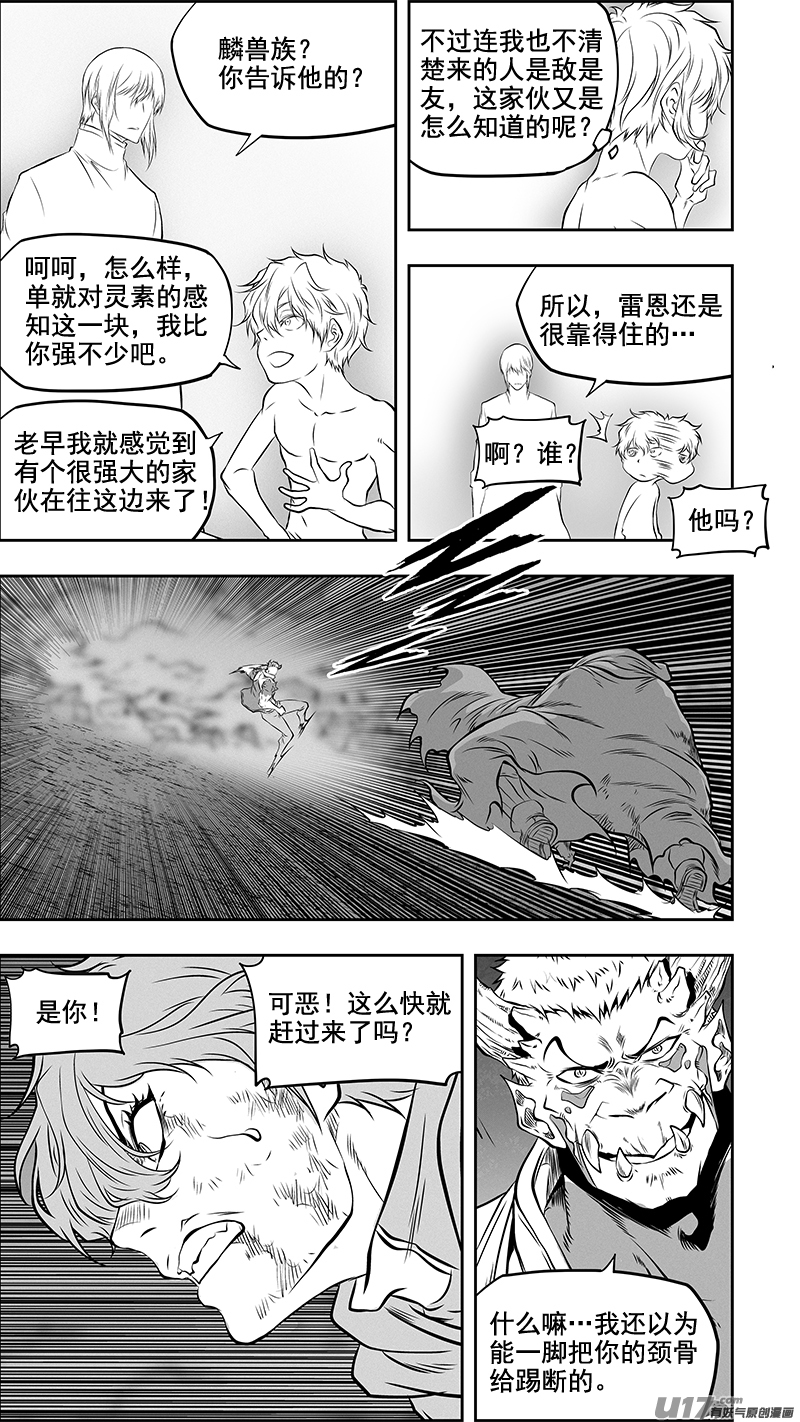 噬规者韩漫全集-第367话 时间无删减无遮挡章节图片 