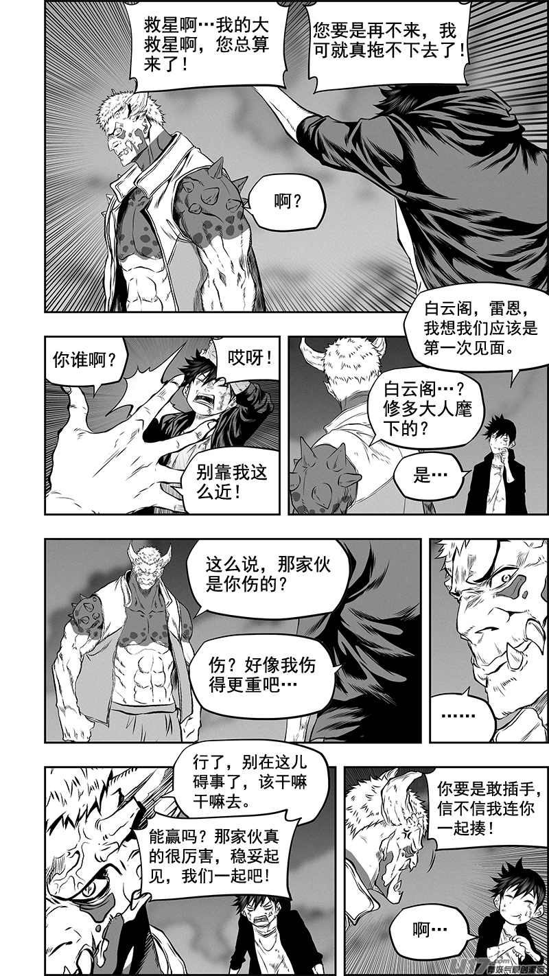 噬规者韩漫全集-第367话 时间无删减无遮挡章节图片 
