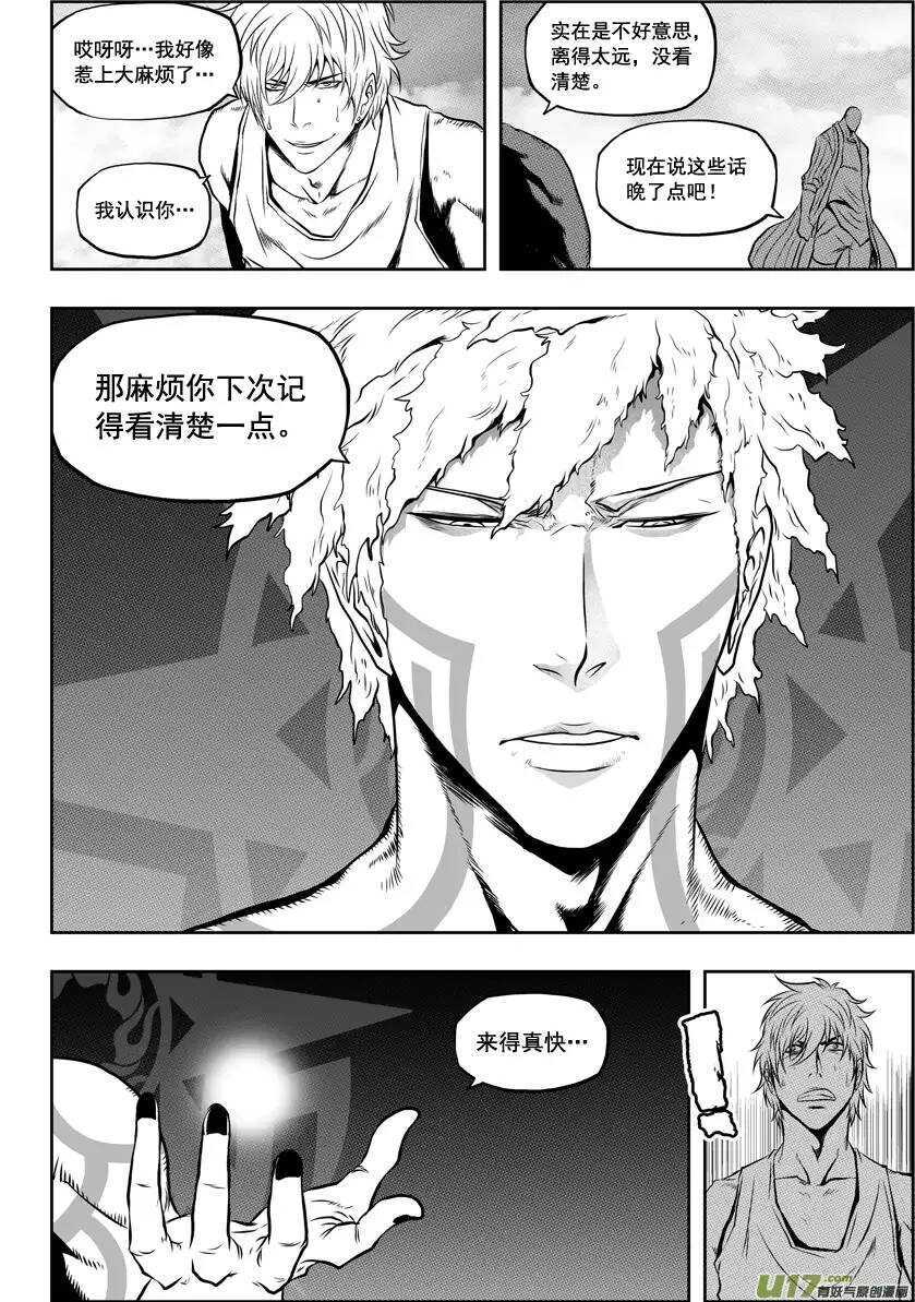 噬规者韩漫全集-第37话 重逢无删减无遮挡章节图片 