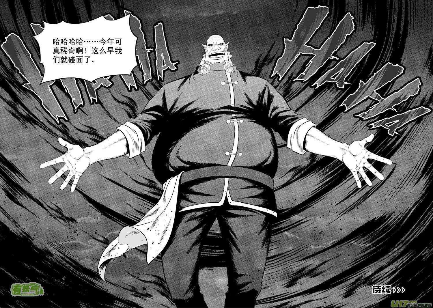 噬规者韩漫全集-第37话 重逢无删减无遮挡章节图片 