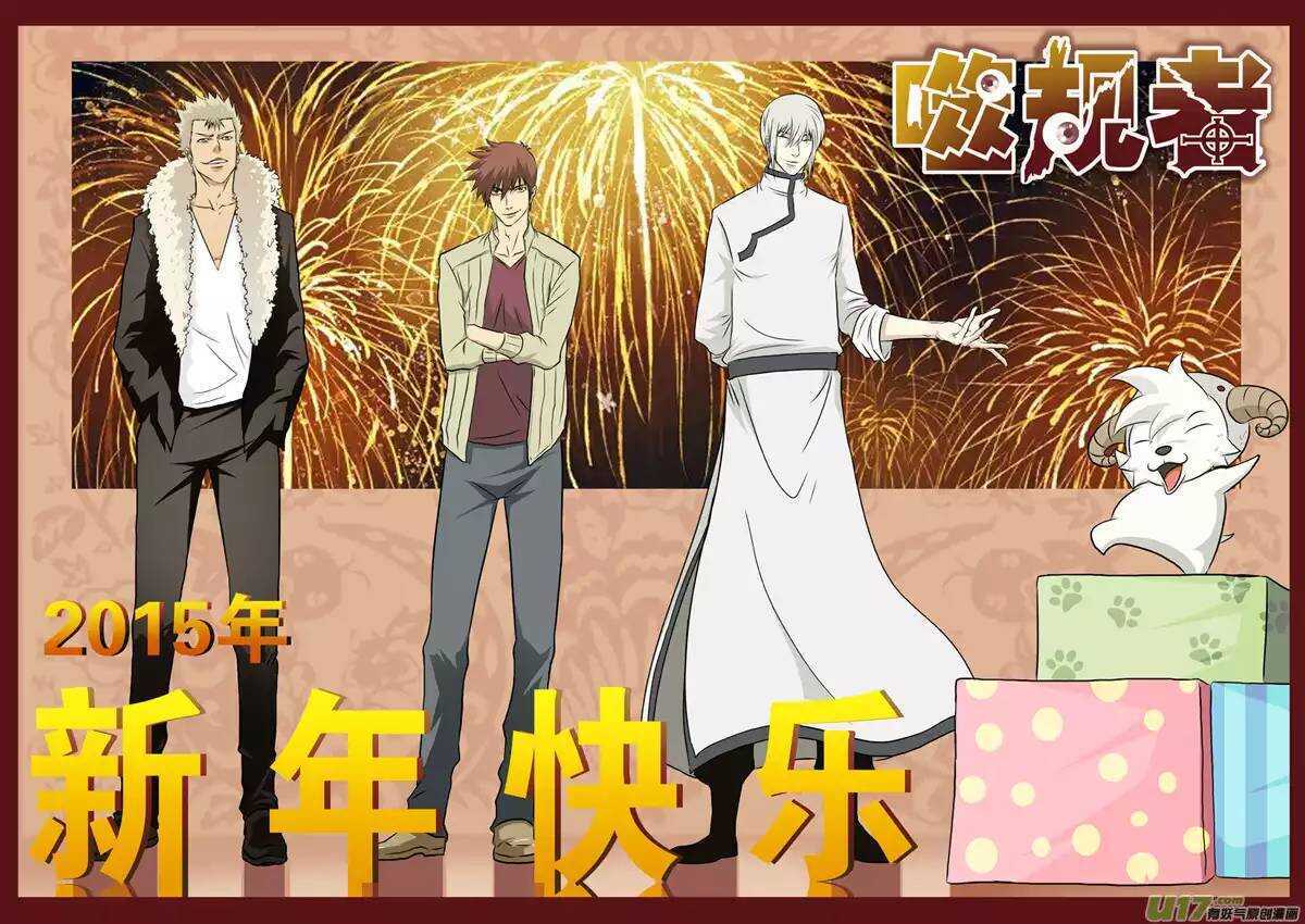 噬规者韩漫全集-第37话 重逢无删减无遮挡章节图片 