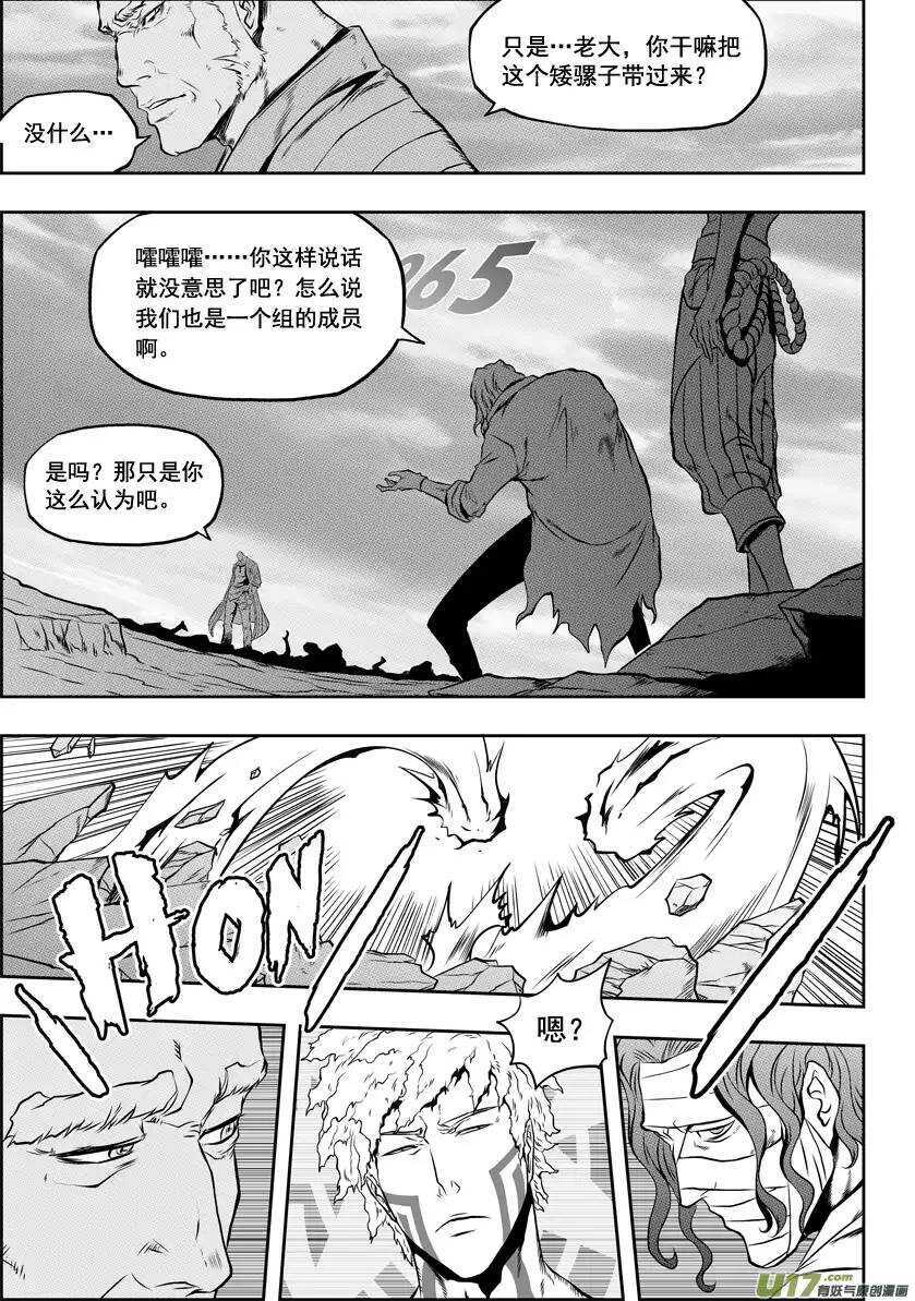 噬规者韩漫全集-第37话 重逢无删减无遮挡章节图片 