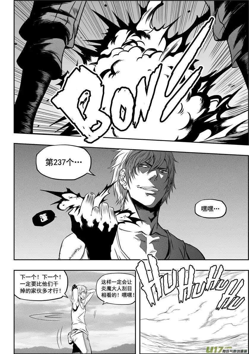 噬规者韩漫全集-第37话 重逢无删减无遮挡章节图片 