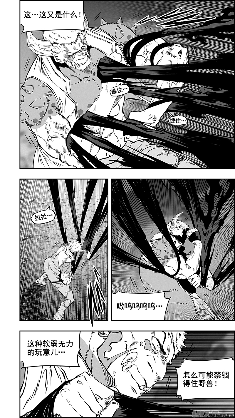 噬规者韩漫全集-第368话 真给你 你未必接得住无删减无遮挡章节图片 