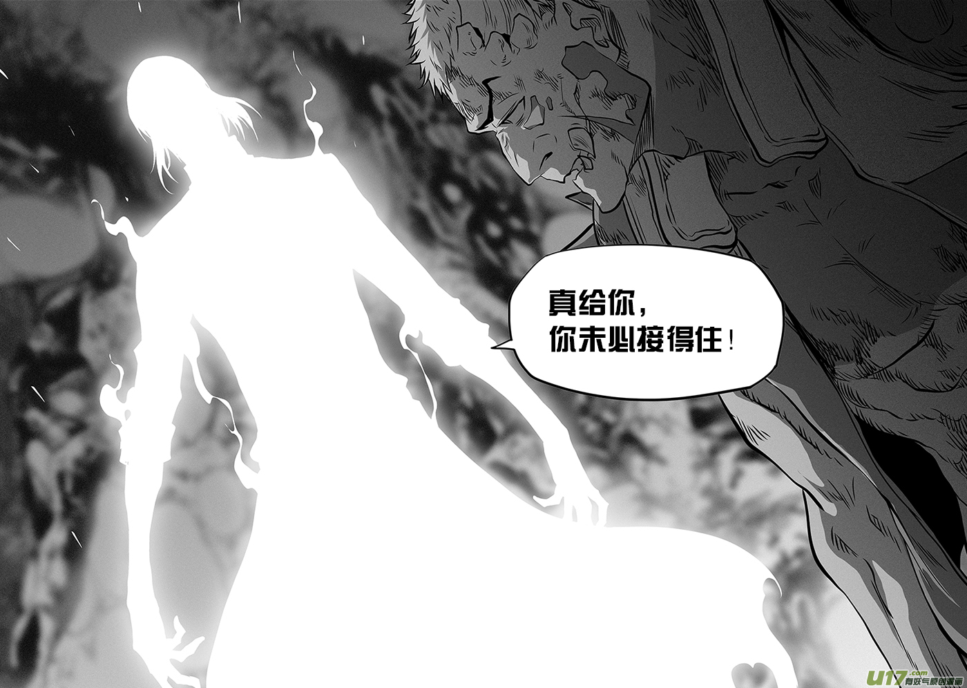 噬规者韩漫全集-第368话 真给你 你未必接得住无删减无遮挡章节图片 