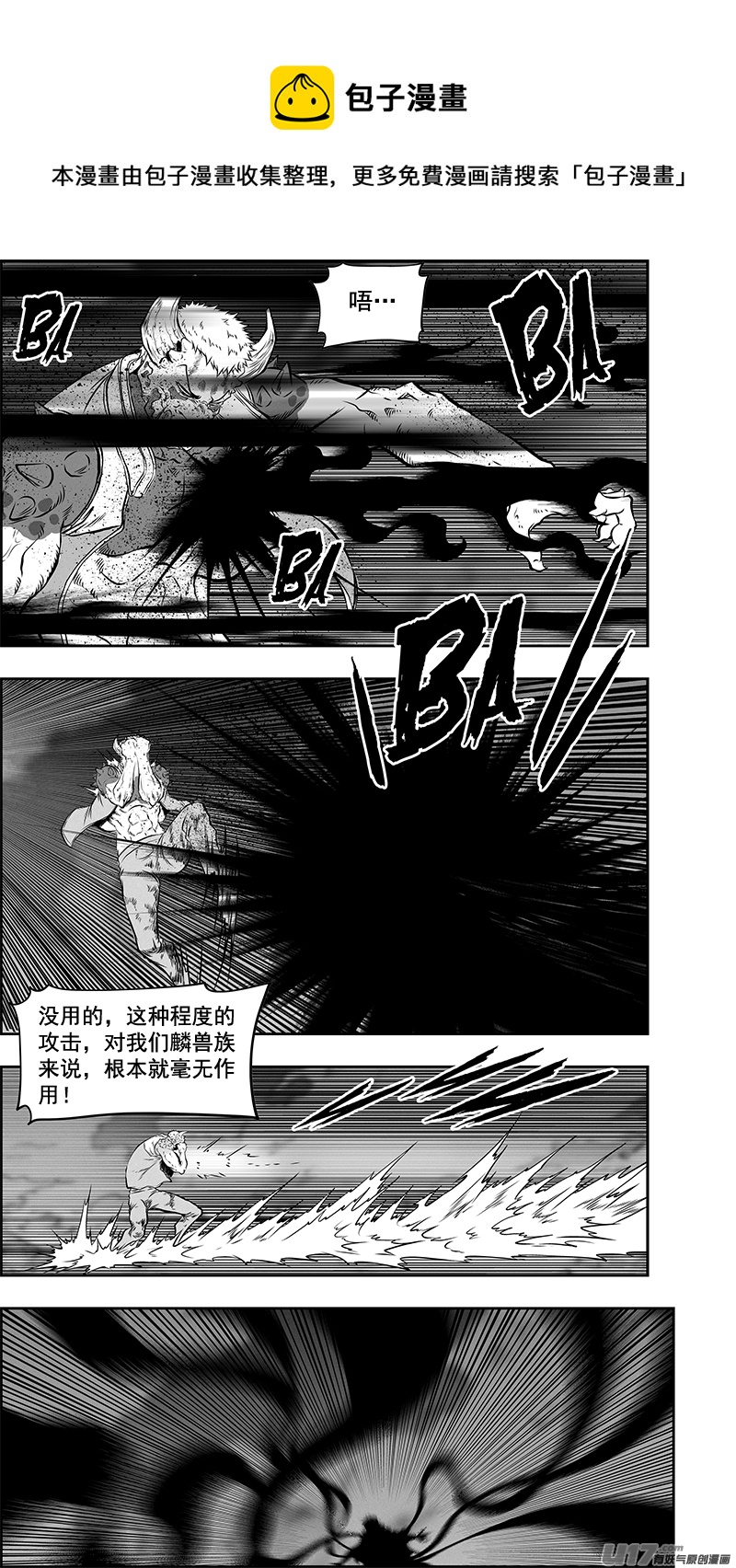 噬规者韩漫全集-第368话 真给你 你未必接得住无删减无遮挡章节图片 