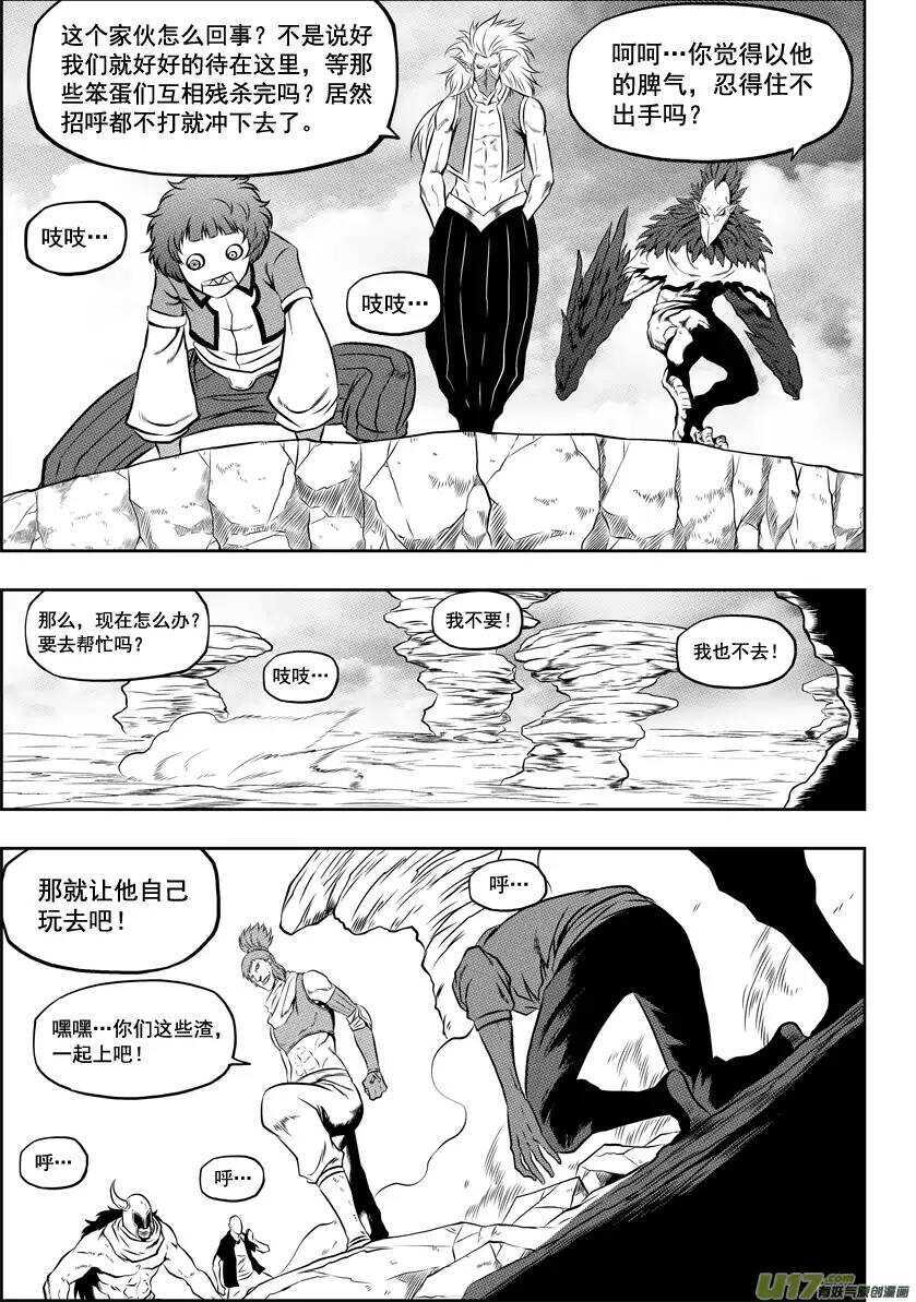 噬规者韩漫全集-第39话 排位赛无删减无遮挡章节图片 