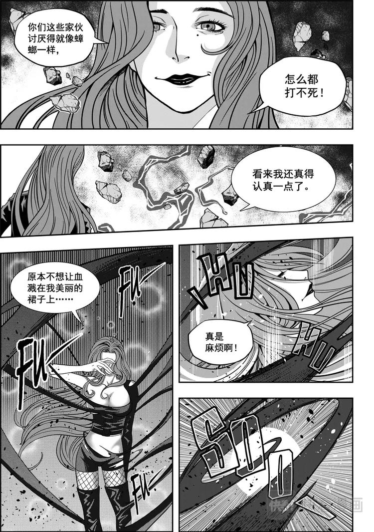 噬规者韩漫全集-第04话 死神之舞无删减无遮挡章节图片 