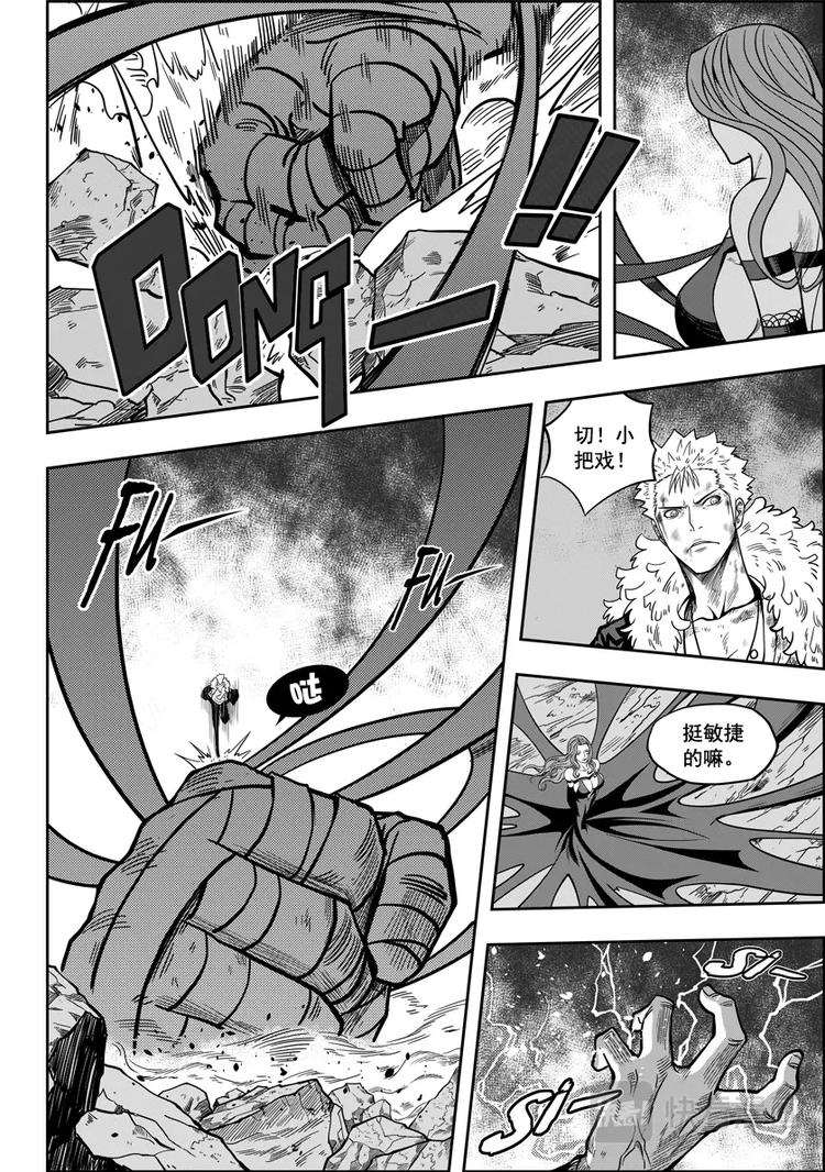 噬规者韩漫全集-第04话 死神之舞无删减无遮挡章节图片 