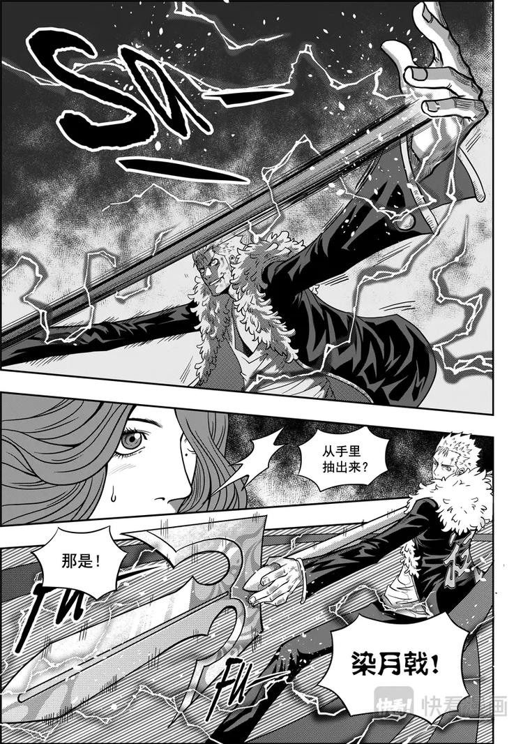 噬规者韩漫全集-第04话 死神之舞无删减无遮挡章节图片 