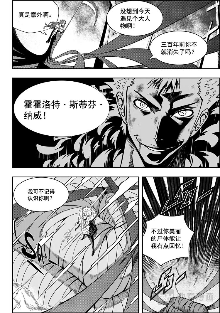 噬规者韩漫全集-第04话 死神之舞无删减无遮挡章节图片 