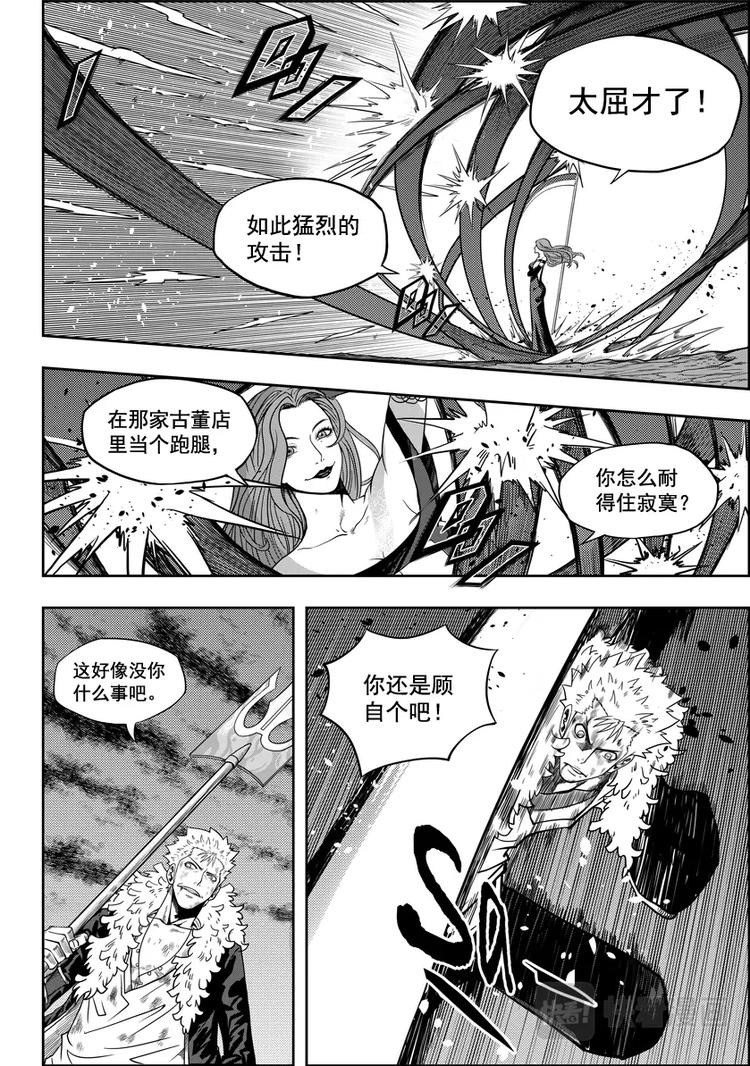 噬规者韩漫全集-第04话 死神之舞无删减无遮挡章节图片 