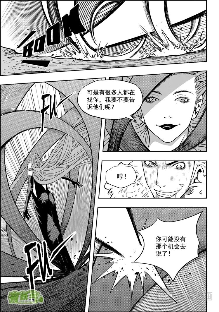 噬规者韩漫全集-第04话 死神之舞无删减无遮挡章节图片 
