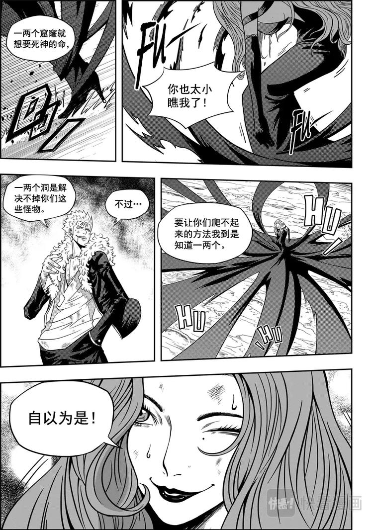 噬规者韩漫全集-第04话 死神之舞无删减无遮挡章节图片 